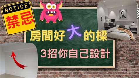 床壓樑如何化解|床頭壓樑怎麼辦？設計師教你3招破解臥室壓樑